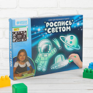 2798187 Set p u desen in intuneric "Рисунки светом" Летим к звездам А4   