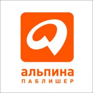 Альпина