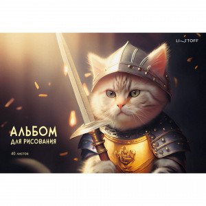 Album desen 40 foi Легендарный кот А402618