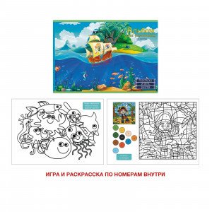 Album desen Interactiv 20 foi  АЛ202346 Морские приключения 2 foi de colorat
