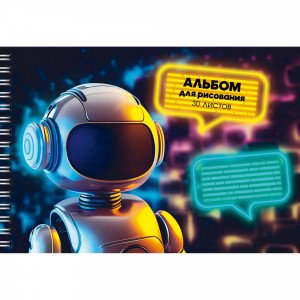 Album pentru desen 30 foi АСЛ302514 Робот