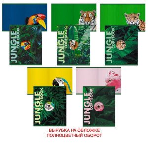 Caiet A5 48f ТК487835 Jungle Coperta dubla patr