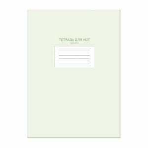 Caiet de Note A4 20 foi Фисташковая сюита ТН24272 Muzica