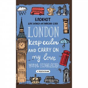 Carnet de cuvinte A5 64f БИСЛ56496 Великобритания