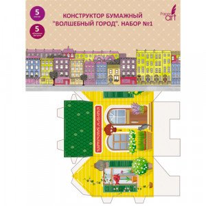 Constructor din hirtie"Волшебный город". Набор №1