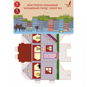 Constructor din hirtie"Волшебный город". Набор №3