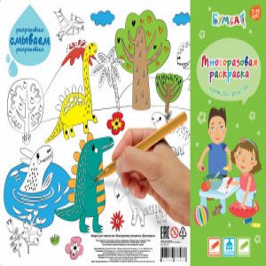 Covoras-раскраска для тв-ва Динозавры 32 5x22 5
