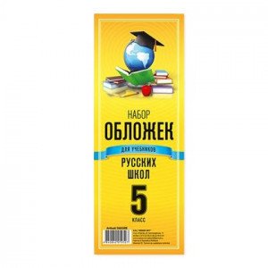 Invelitori p-u manuale RU clasa 5