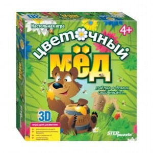 Joc 3 D- игра Цветочный мёд