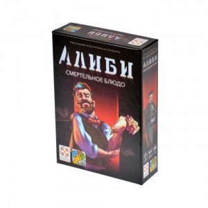 Joc de masa "Алиби. Смертельное блюдо" УТ100030332