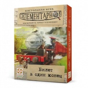 Joc de masa "Элементарно 5: Билет в один конец" УТ100028822 Sherlock