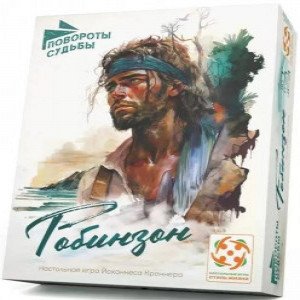 Joc de masa Повороты судьбы. Робинзон УТ100031048 FateFlip: Washed Ashore