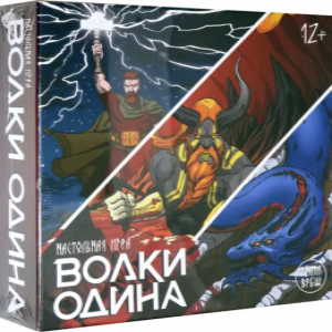 Joc de societate. Волки Одина