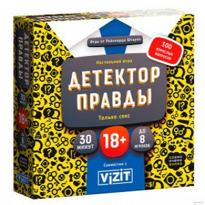 Joc Детектор правды. Только секс