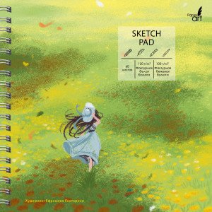 Sketchpad 60f 190x190 alb/bej spirala Свежее утро (Эксклюзив) СПС60179