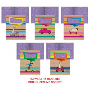 Caiet A5 48f patr Не догонишь! ТКК487248