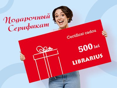 Книги Онлайн | Книжный Интернет Магазин. Молдова , Кишинев