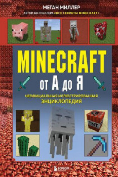 Как построить секретный проход 2х3 [Уроки по Minecraft] — Video