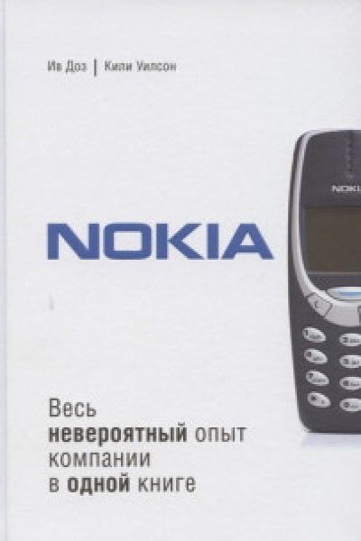 Обзор мобильного телефона Nokia C