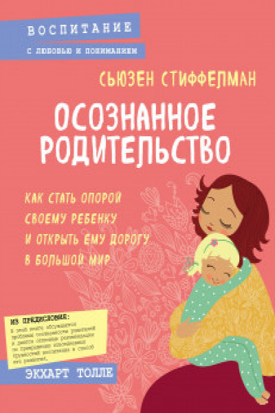 Счастливое родительство картинки