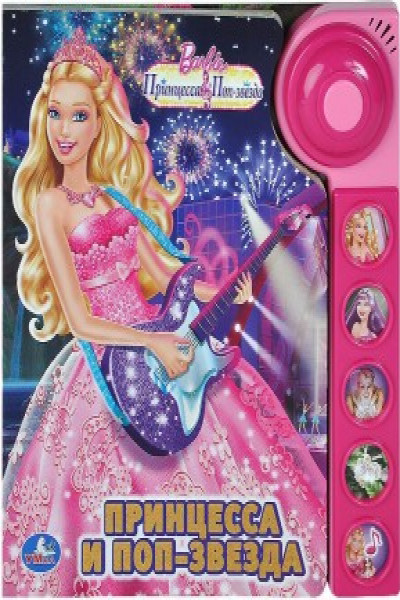 Записная книжка Barbie (в линейку), Pocket (9x14см), розовая