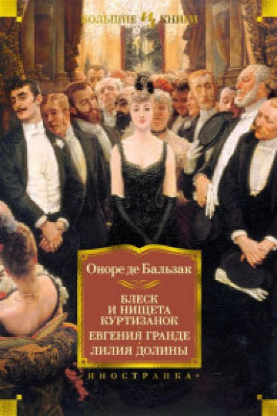 Беатрисс Смолл: Дневник куртизанки. Полная версия. Эротическая повесть читать онлайн бесплатно