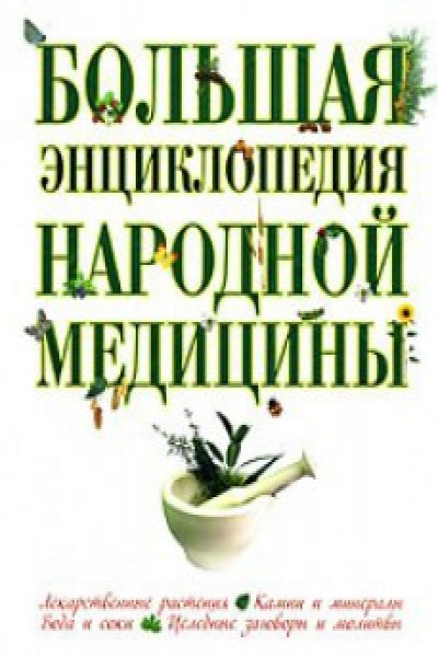 Травы для мужчин лечебные (целебные) | Травы Кавказа