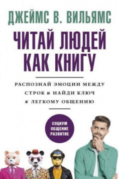 Как написать книгу: 10 советов