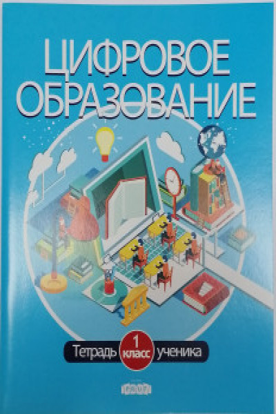 Родная речь. Книга для чтения в 1 классе начальной школы. Соловьёва Е.Е. и др. 1954