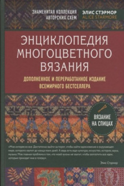 Искусство плетения румынского кружева. Техника, идеи, проекты