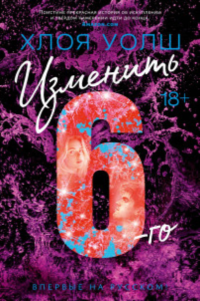 Изменить 6-го | | книга