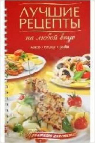 Наталия Попович - Мясо, рыба овощи: маринуем по-корейски. 500 рецептов
