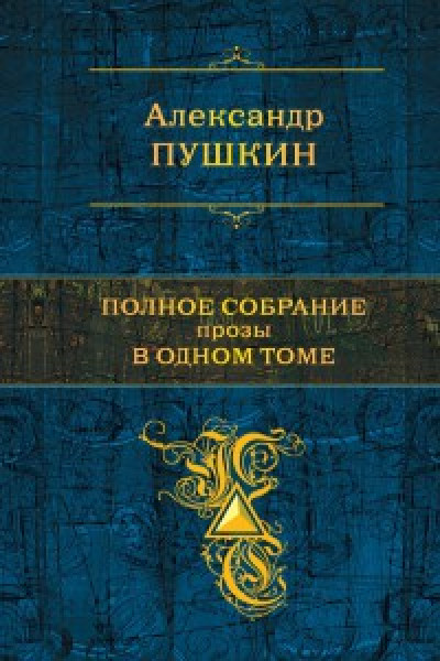 пушкина - порно рассказы и секс истории для взрослых бесплатно |