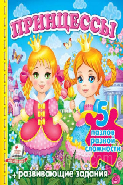 Принцессы 5 пазлов разной сложности