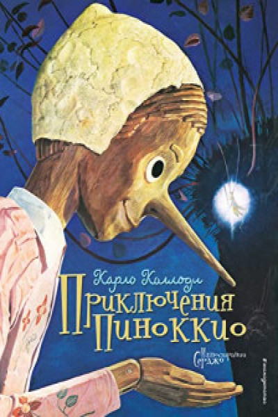 'pinocchio film porno' Search - купитьзимнийкостюм.рф