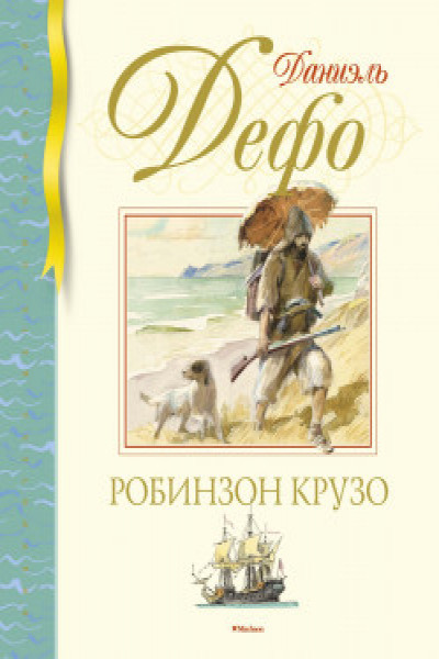 Профиль автора Робинзон Крузо (гость) — эротические и порно рассказы