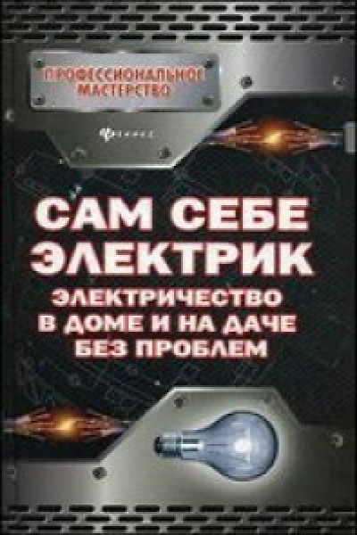 Особенности монтажа электропроводки различного вида в деревянных домах и стоимость работ