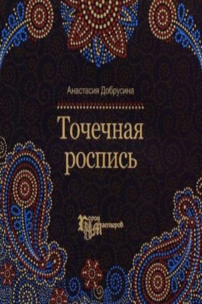 Роспись тарелок своими руками для начинающих – 5 мастер-классов