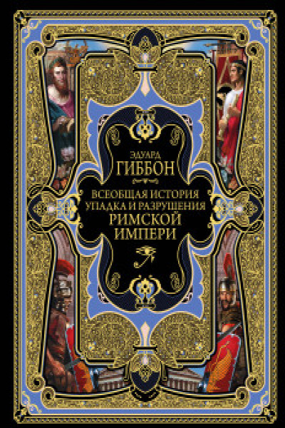 «Как часто ты думаешь о Римской империи?»: новый мем о размышлениях мужчин - Лайфхакер