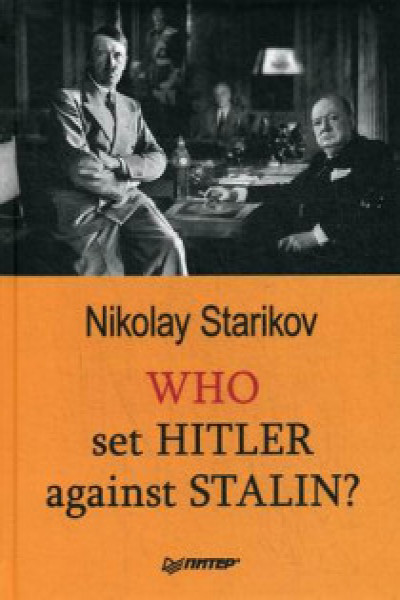 Who Hitler Stalin?. Starikov N. | Carte