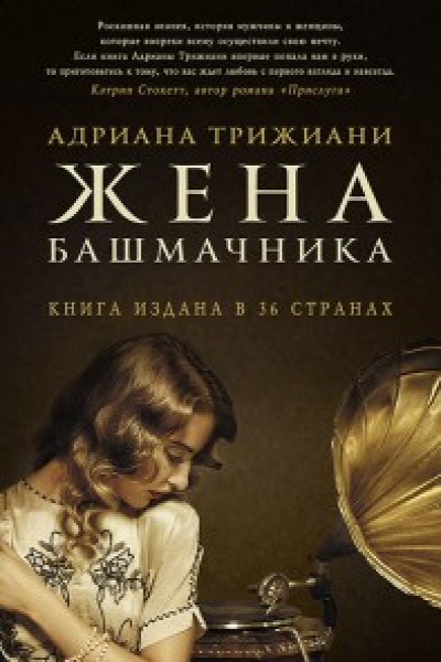 Жена башмачника