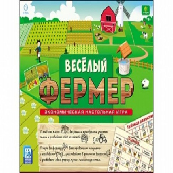 НАСТОЛЬНАЯ ЭКОНОМИЧЕСКАЯ ИГРА.ВЕСЁЛЫЙ ФЕРМЕР