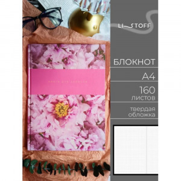 Notebook A4 160 foi Пионы КЗ41604350 patr