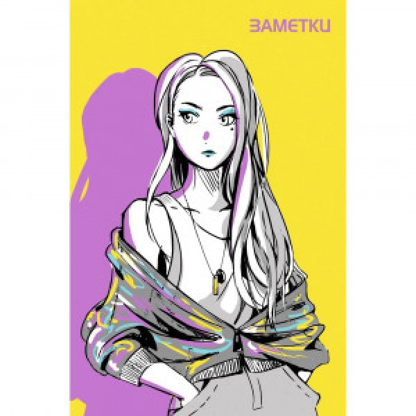 Notebook А5 80f (7БЦ) Мой стиль (Эксклюзив) КЗ5804051 patr