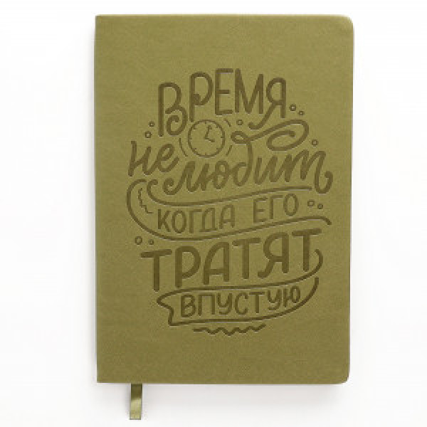 Notebook A5 96f КЗБК5964328 Basics. Время patr