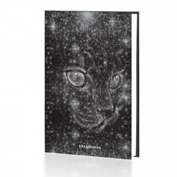 Agenda A5 128f ЕЖФ24512807 Кошка nedatata