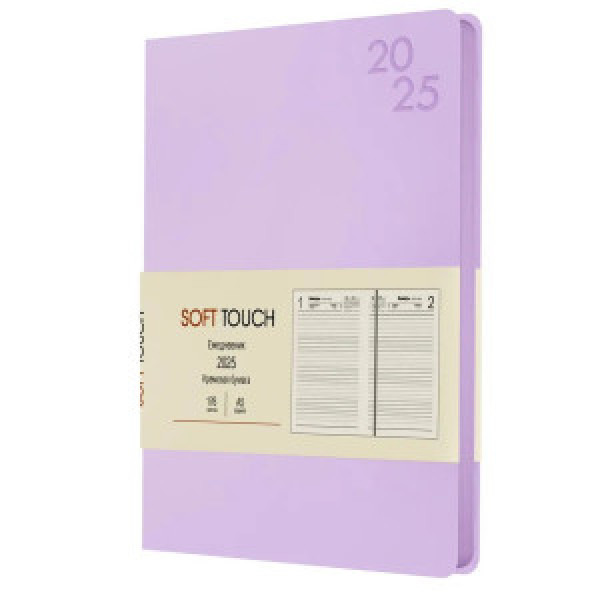 Agenda A5 176 foi datata Soft Touch. Нежный лавандовый ЕКСТ52517602