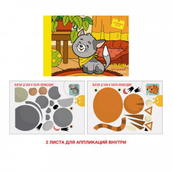 Album A4 20 foi  Смешной кот А202136