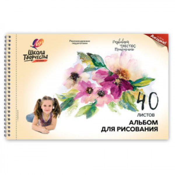 ALBUM p u desen 40 foi  Школа творчества Цветы