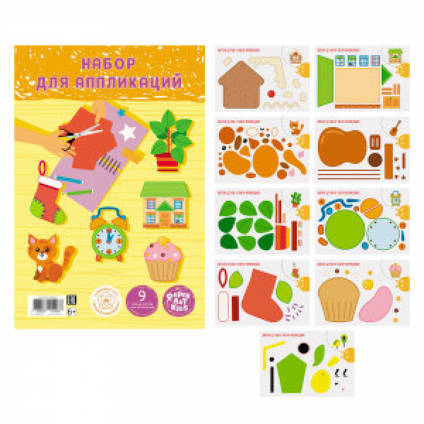 Aplicatie. Мой дом НБТА9531